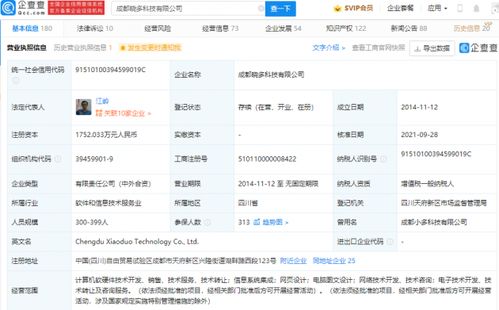 腾讯投资晓多科技，强化智能客服与系统集成服务布局