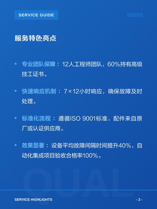 工业设备维修与自动化系统集成服务全解析 当工厂突然'罢工'别慌！